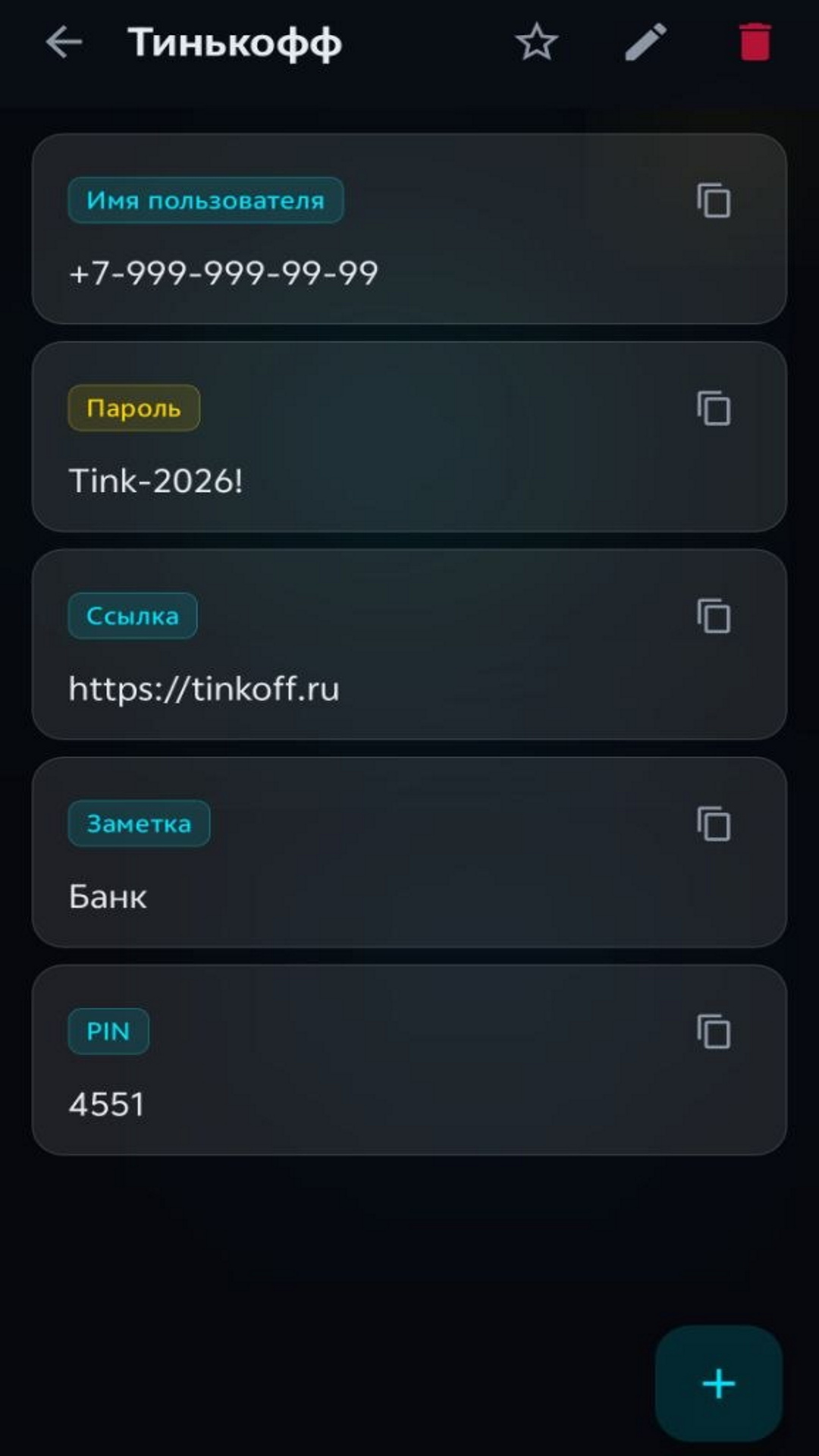 ArmorBox: Карточка записи